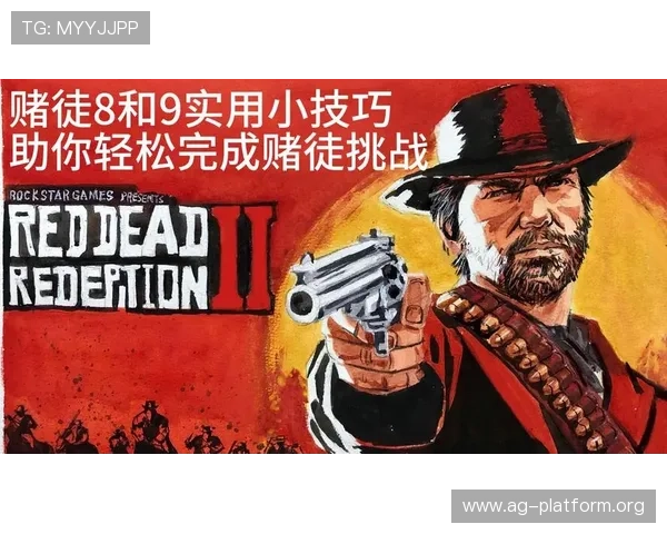 提升AG亚游棋牌游戏体验的五大实用技巧让你轻松应对各种挑战