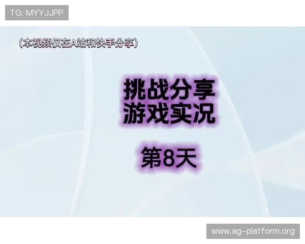 PA视讯大神分享高效游戏策略帮助玩家轻松应对各种挑战